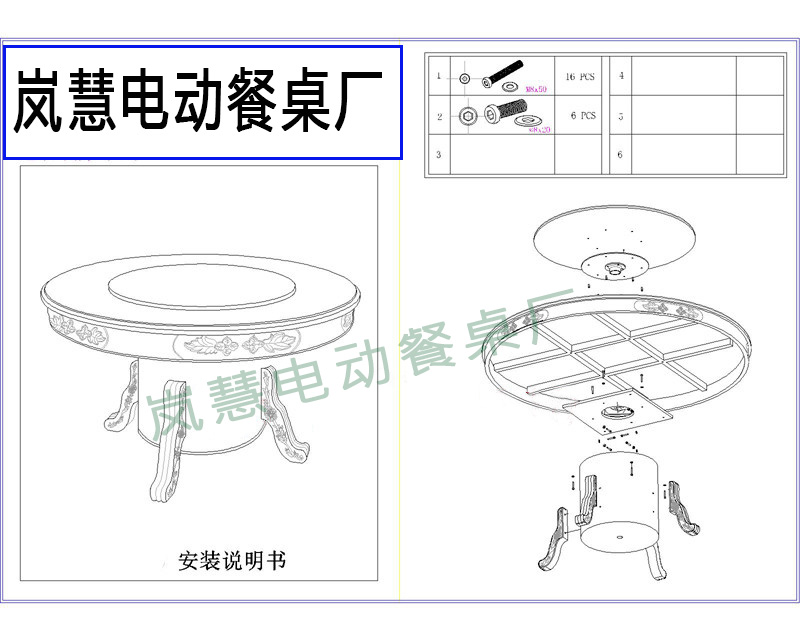 豪華<a href='http://www.annettacatchingsformayor.com/html/huoguo/' target='_blank' title=電動餐桌>電動餐桌</a>廠58臺開發圖紙