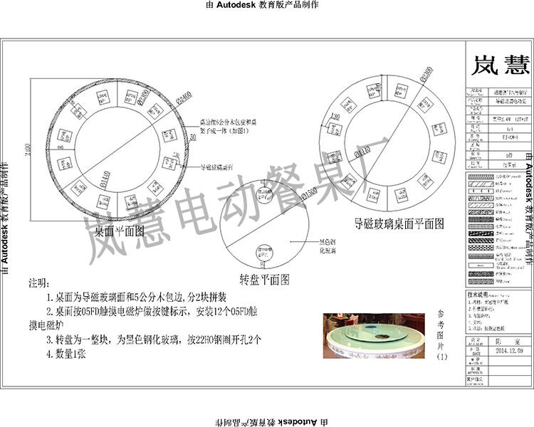 修改圖紙12.16 福建澳門八號餐廳1-1.jpg